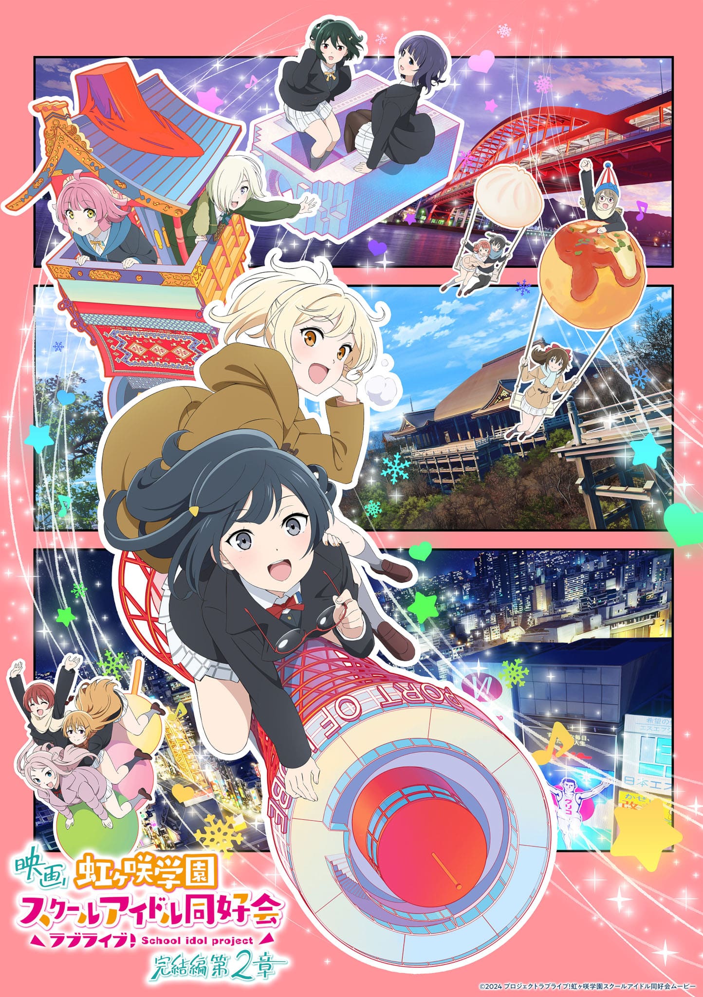 Second visuel pour le film Love Live : Nijigasaki High School Idol Club - Final Chapter Partie 2.
