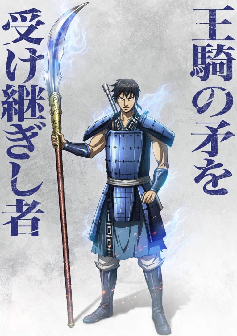 Premier visuel pour l'anime KINGDOM Saison 6.