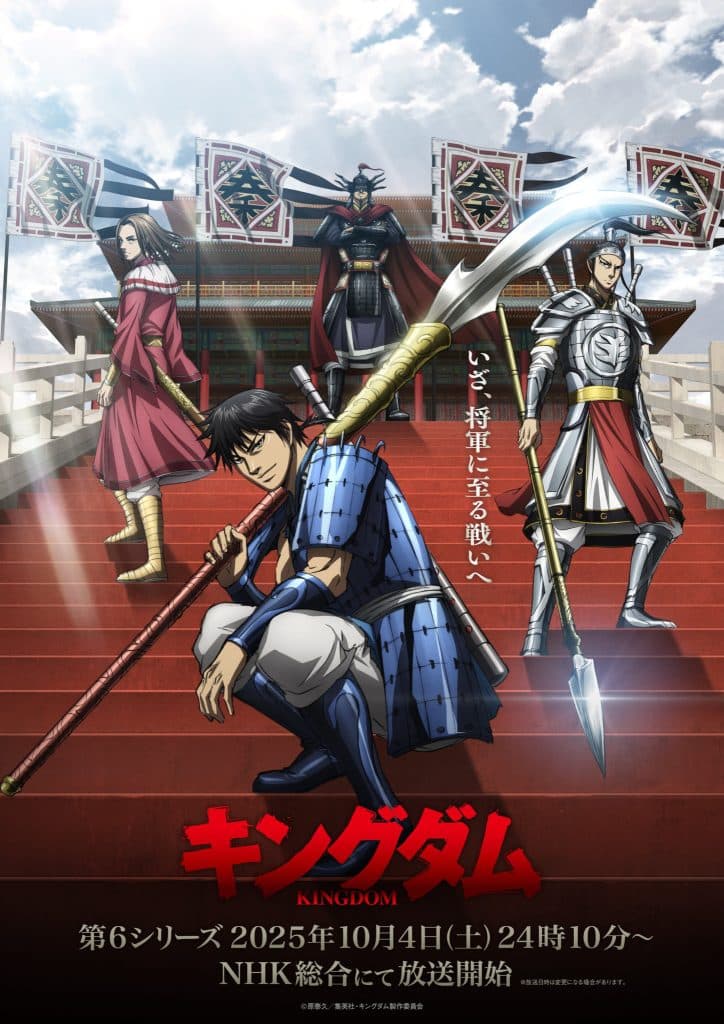 Troisième visuel pour l'anime KINGDOM Saison 6.