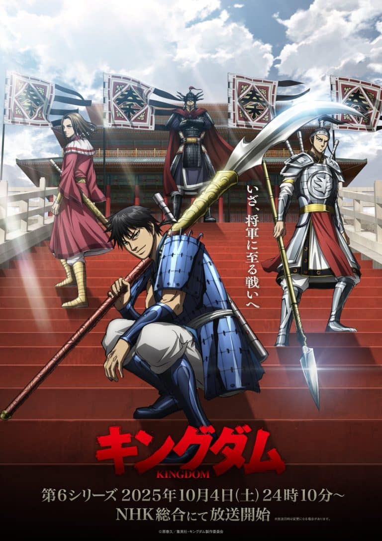 Troisième visuel pour l'anime KINGDOM Saison 6.