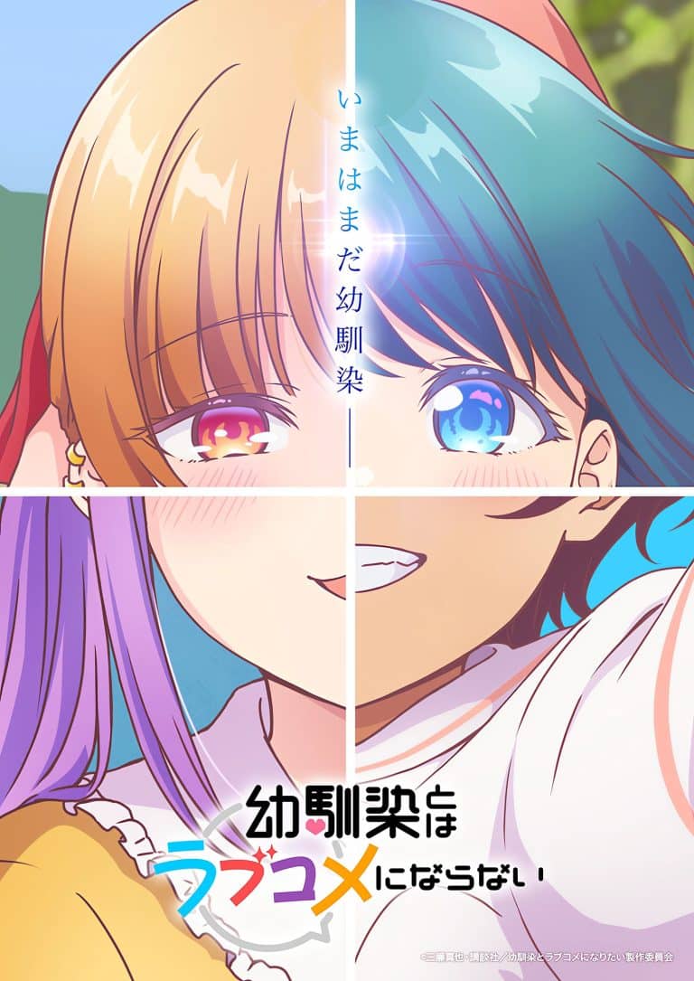Second visuel pour l'anime Osananajimi to wa love comedy ni naranai.