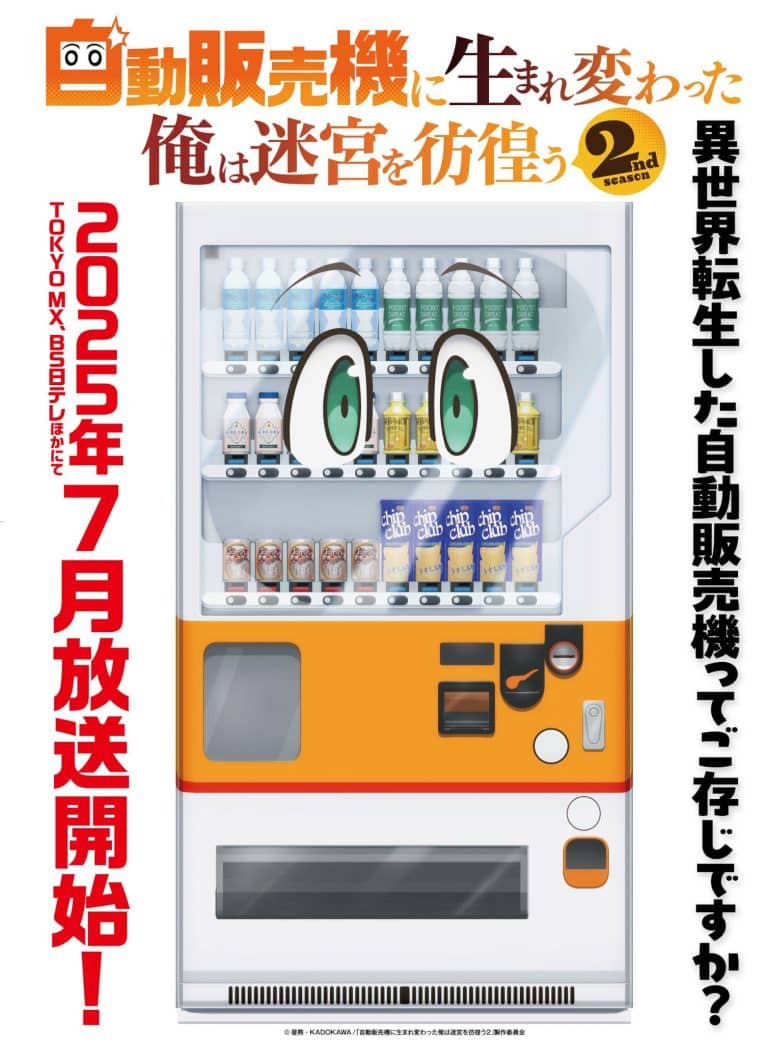 Premier visuel pour l'anime Reborn as a Vending Machine Saison 2.