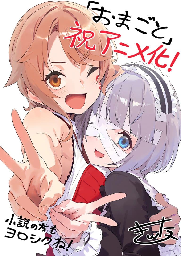 Illustration commémorative de Kinta pour l'anime Roll Over and Die.