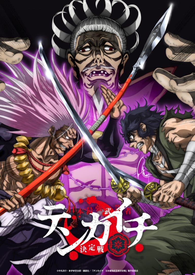 Visuel 2 de l'anime Tenkaichi : Nihon Saikyou Bugeisha Ketteisen.