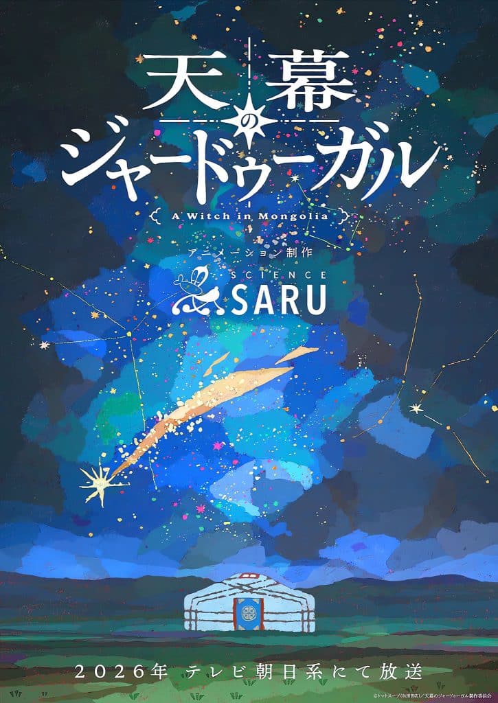 Premier visuel pour l'anime Tenmaku no Jaadugar.