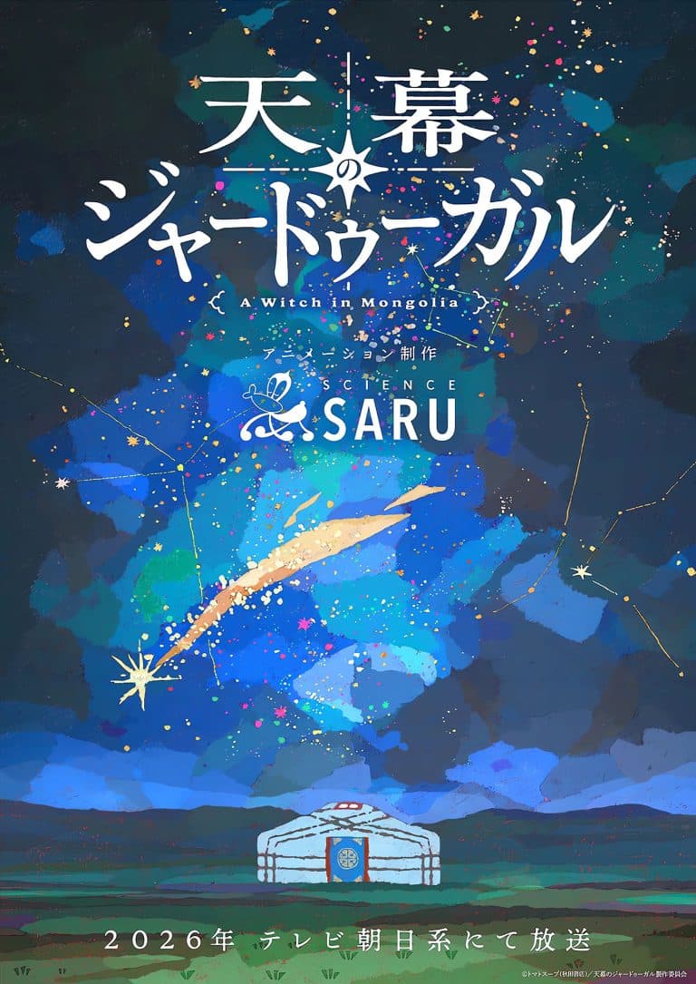 Premier visuel pour l'anime Tenmaku no Jaadugar.