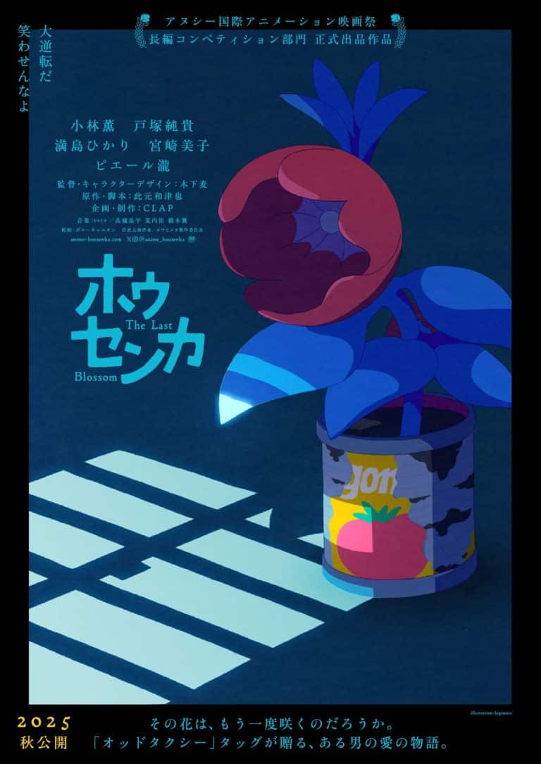 Premier visuel du film The Last Blossom.
