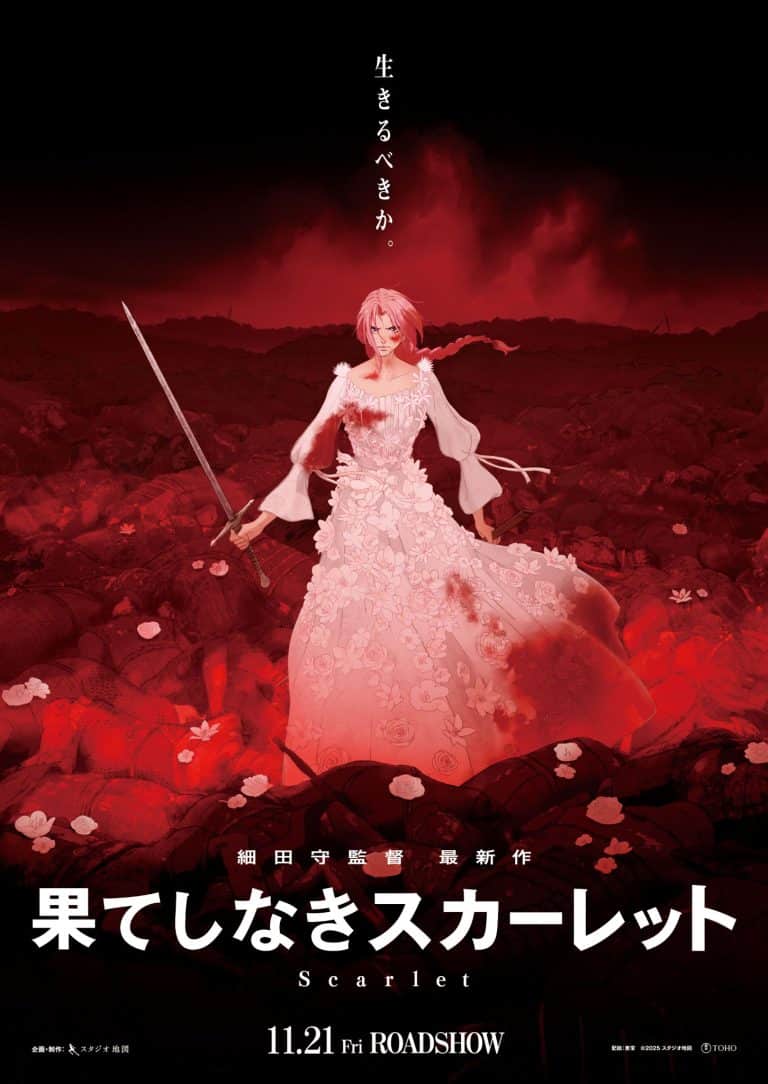 Premier visuel du film Scarlet.