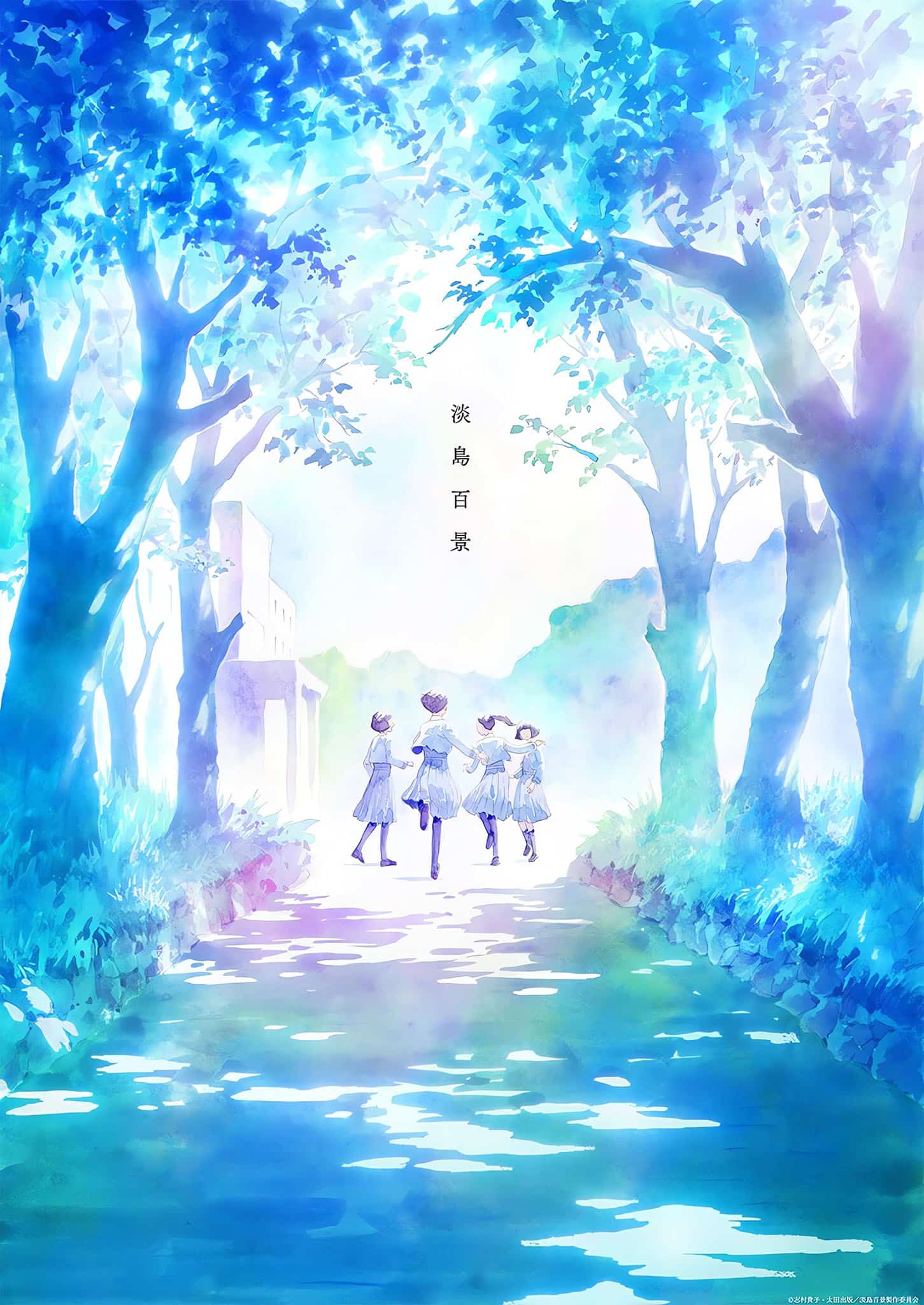 Premier visuel pour l'anime Awajima Hyakkei.
