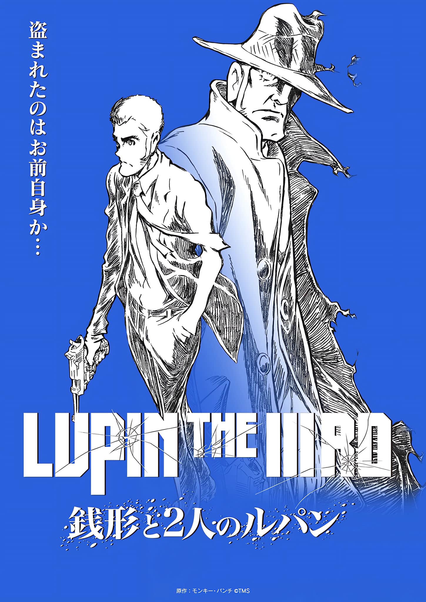 Premier visuel pour l'anime Lupin The IIIRD : Zenigata and the Two Lupins.