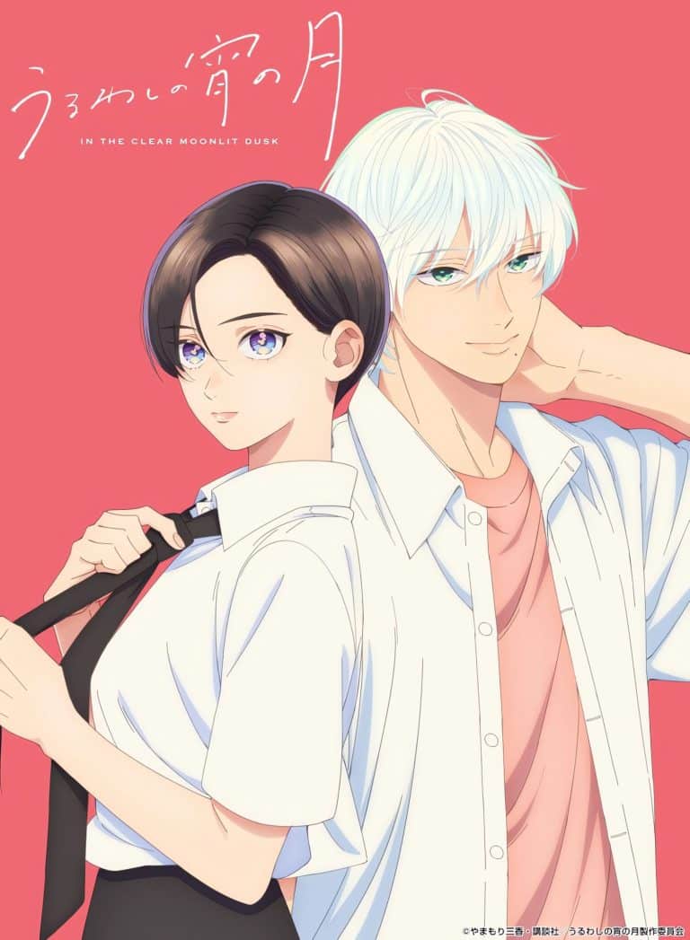 Premier visuel de l'anime Ton Visage au Clair de Lune (Uruwashi no Yoi no Tsuki).