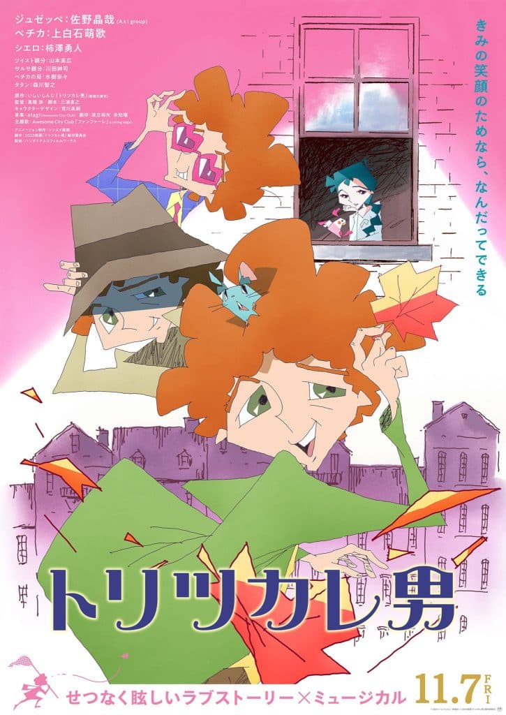 Deuxième visuel pour le film Toritsukare Otoko.