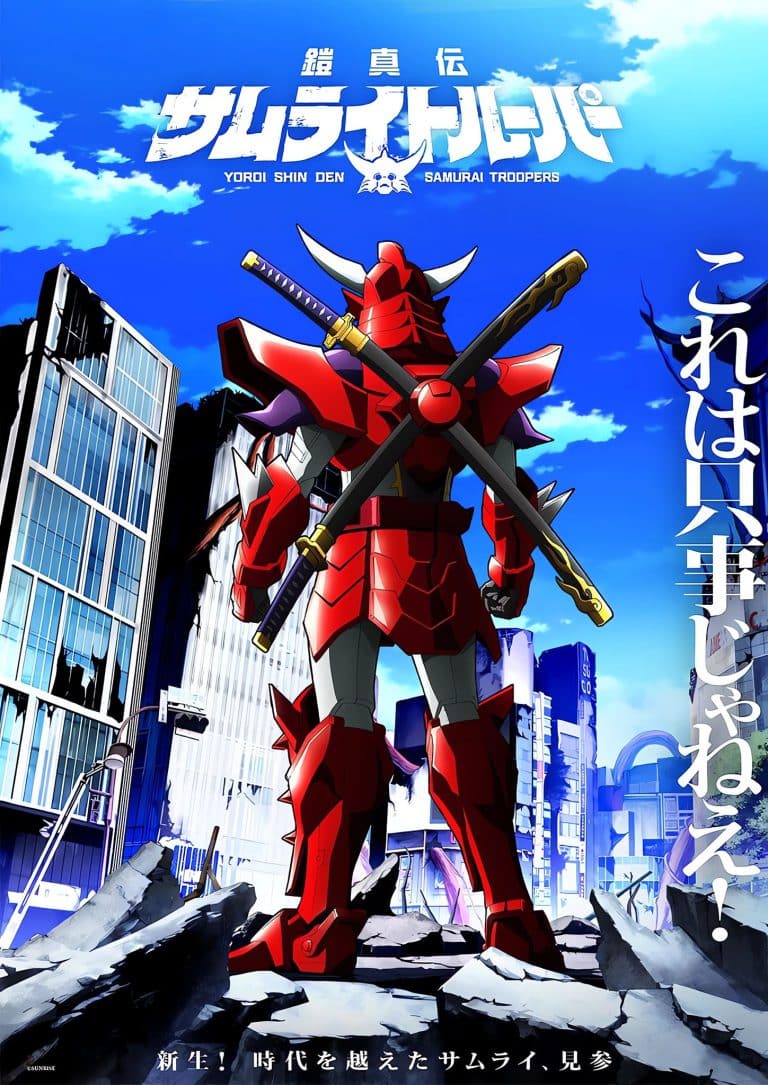 Premier visuel pour l'anime Yoroi Shin Den Samurai Troopers.