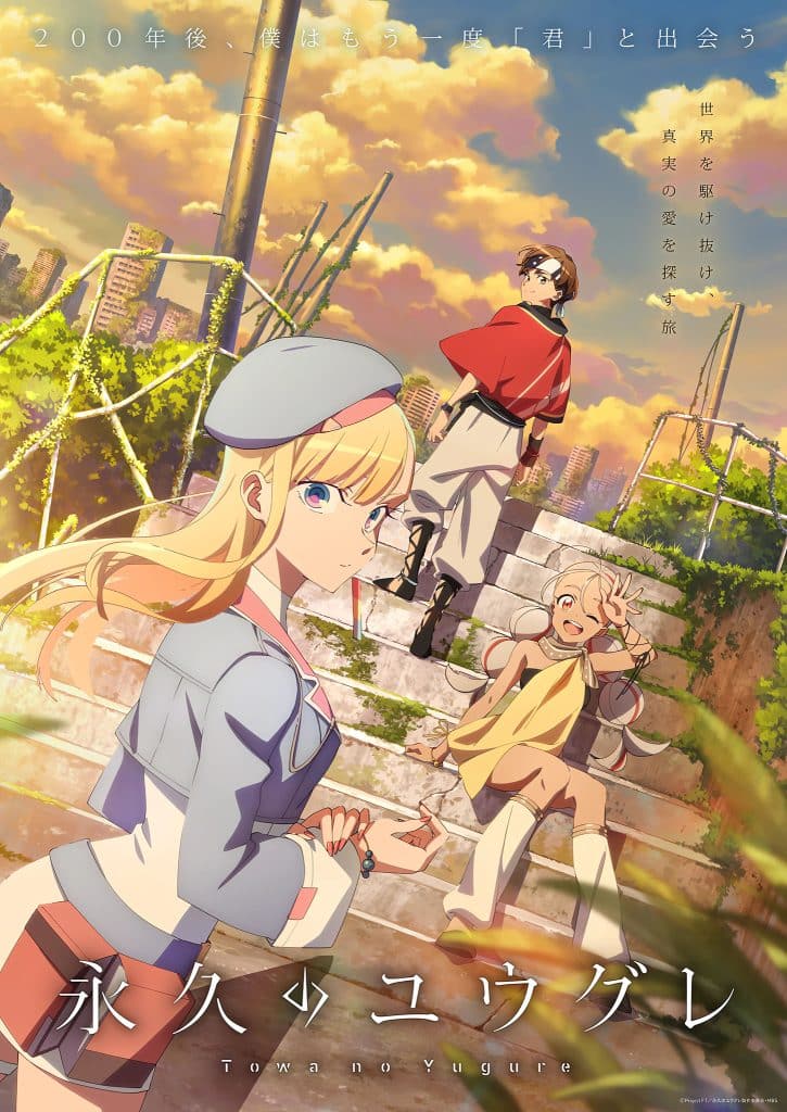 Deuxième visuel de l'anime Towa no Yugure.