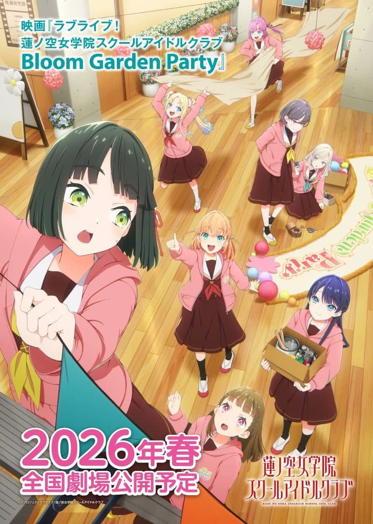 Deuxième visuel du film Love Live! Hasunosora Jogakuin School Idol Club.