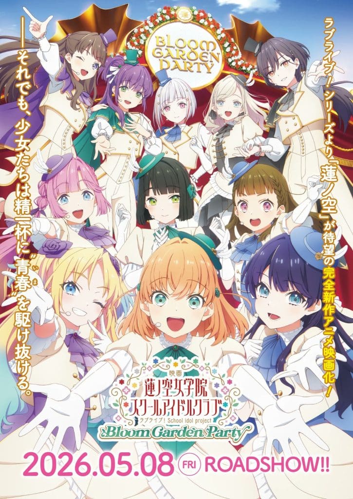 Troisième visuel du film Love Live Hasunosora Jogakuin School Idol Club.