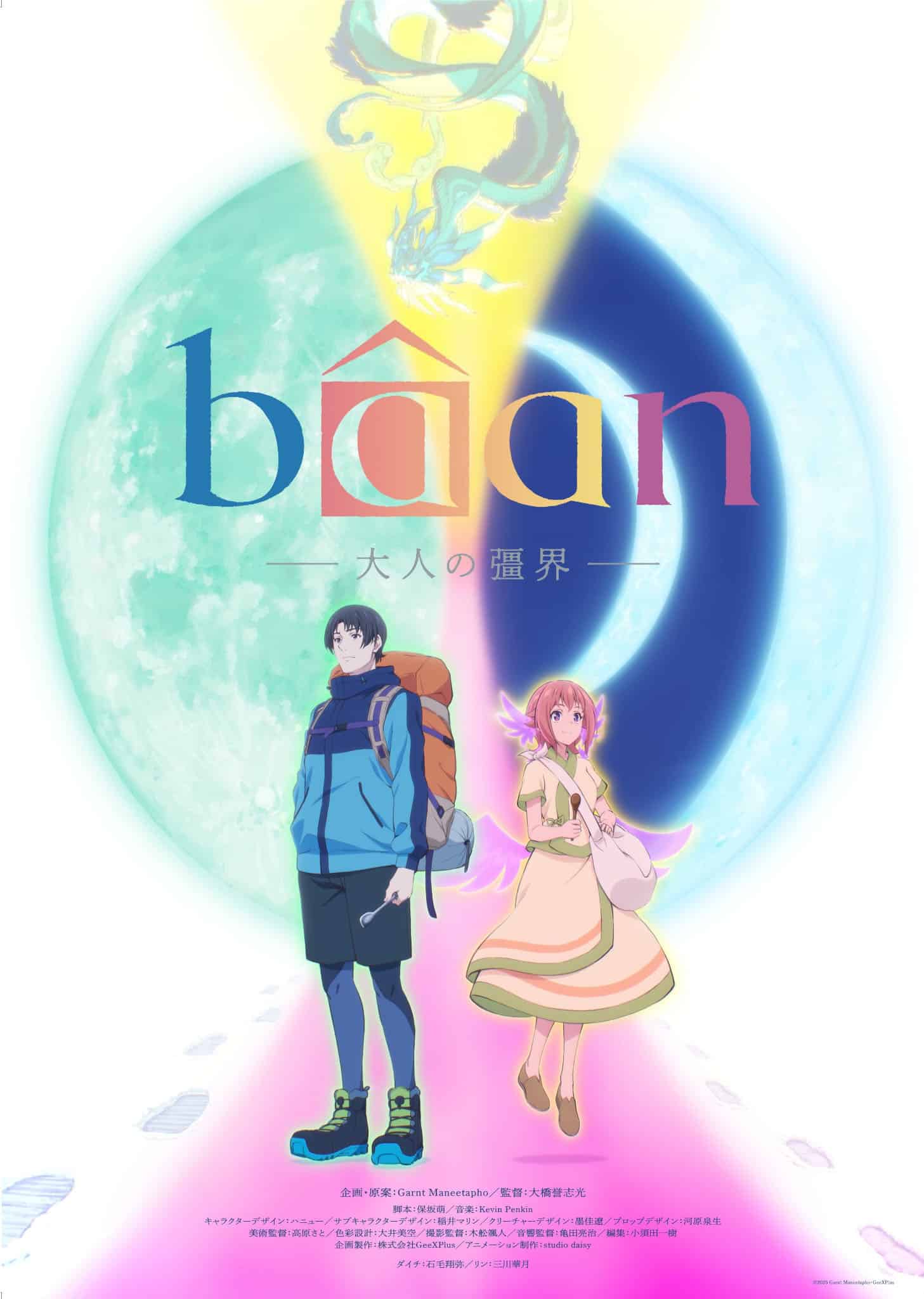 Premier visuel pour l'anime Baan : The Boundary of Adulthood.