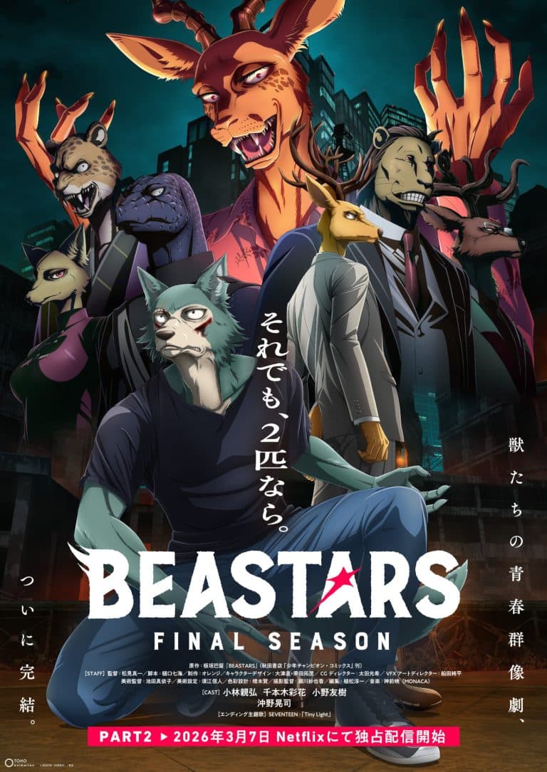 Deuxième visuel pour l'anime Beastars Saison 3 Partie 2.
