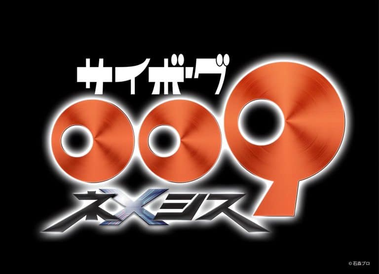 Annonce de l'anime Cyborg 009 Nemesis.