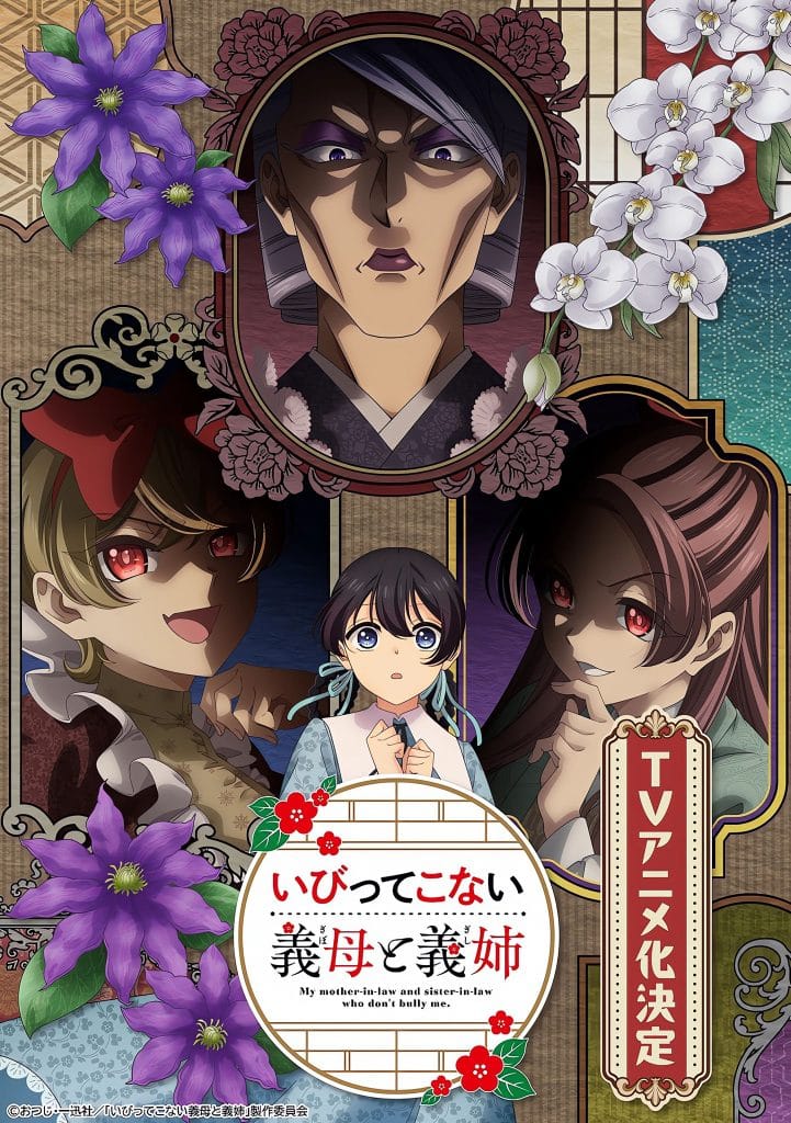 Premier visuel pour l'anime Ibitte Konai Gibo to Gishi.