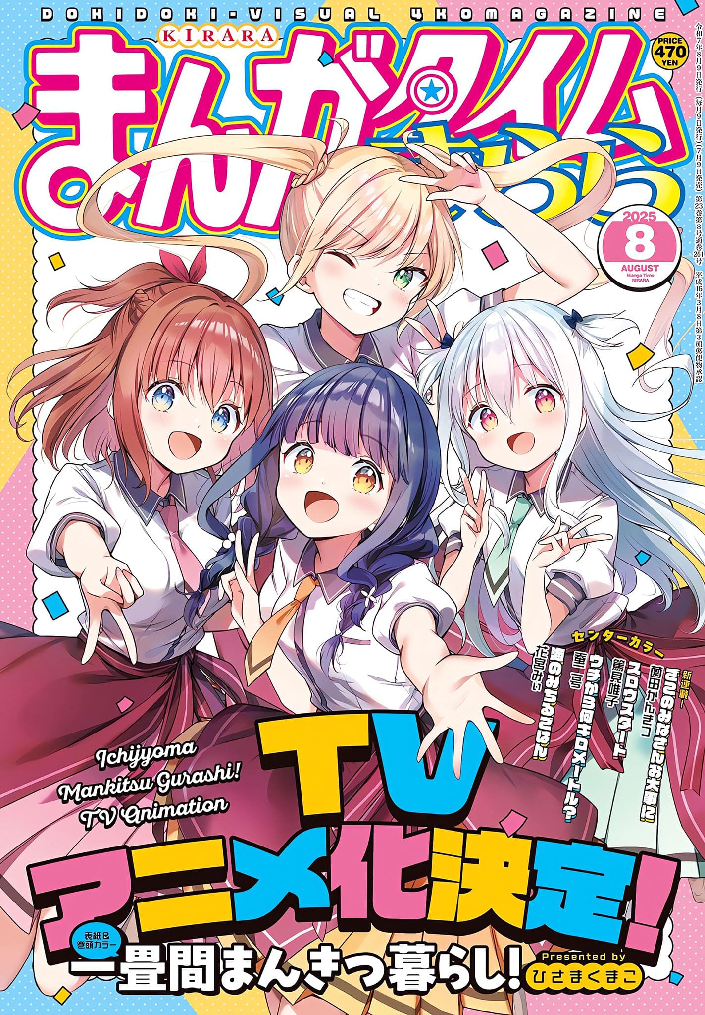 Annonce de l'anime Ichijouma Mankitsu Gurashi.