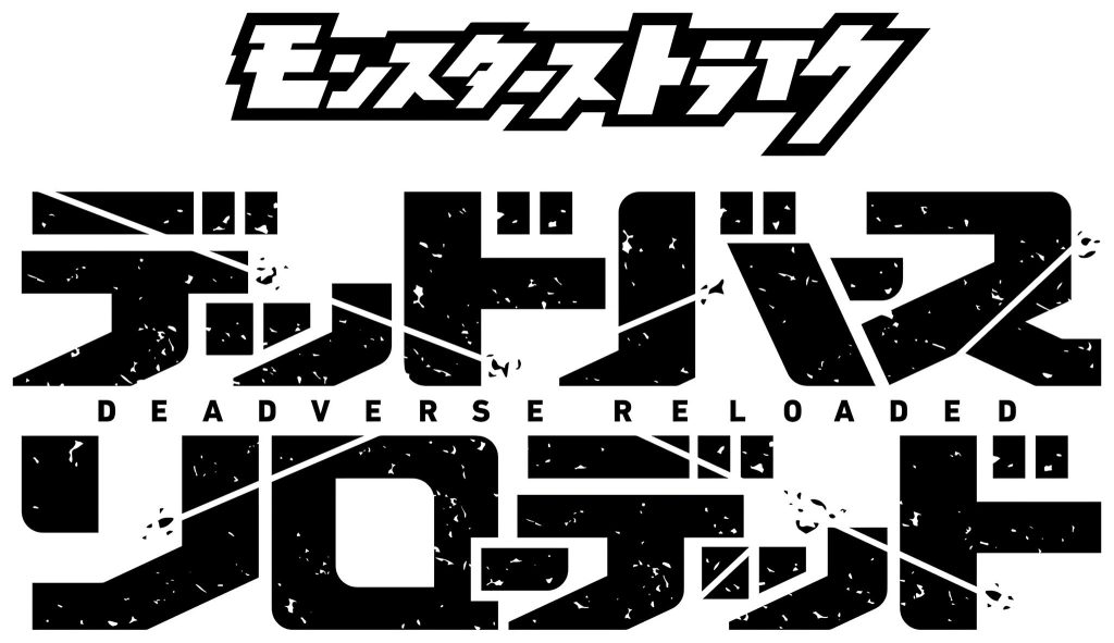 Logo de l'anime Monster Strike : Deadverse Reloaded.