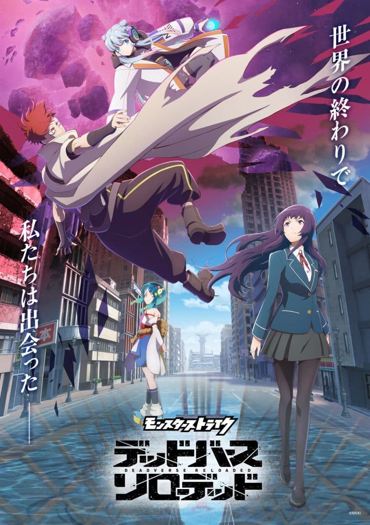 Premier visuel pour l'anime Monster Strike : Deadverse Reloaded.