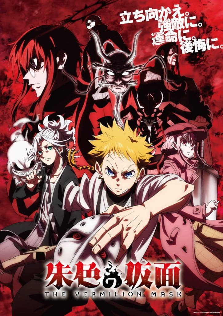 Visuel 3 de l'anime The Vermilion Mask.