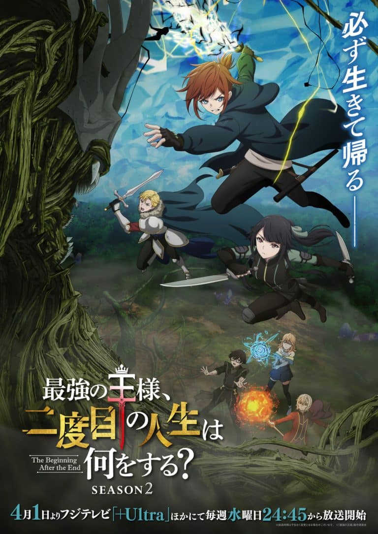 Deuxième visuel de l'anime The Beginning After the End Saison 2.