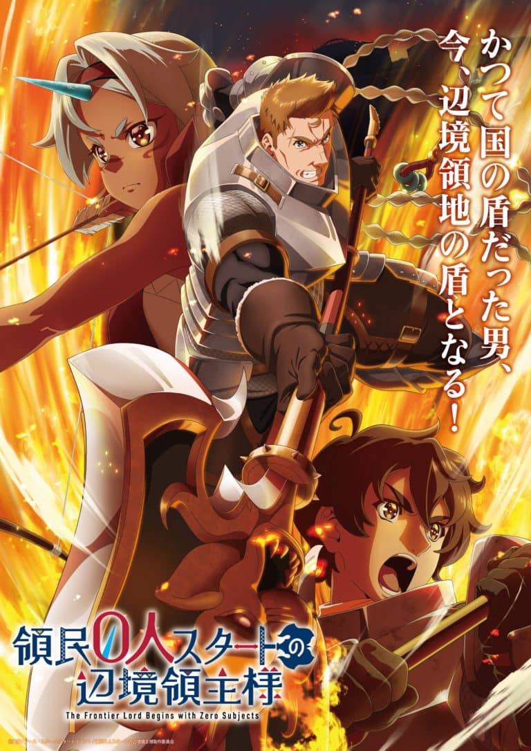 Visuel 3 de l'anime The Frontier Lord Begins with Zero Subjects.
