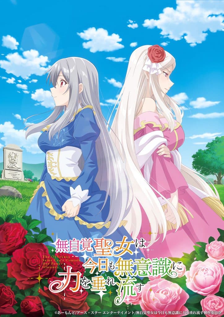 Premier visuel pour l'anime The Oblivious Saint Can't Contain Her Power Glossary.