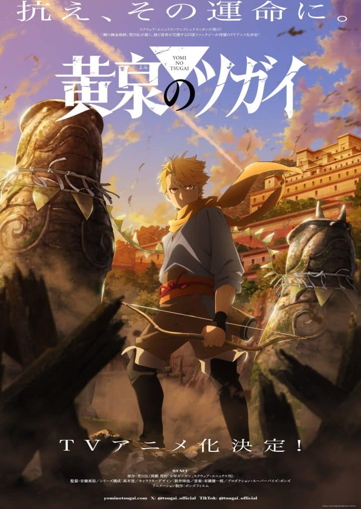 Premier visuel pour l'anime Tsugai : Daemons of the Shadow Realm.