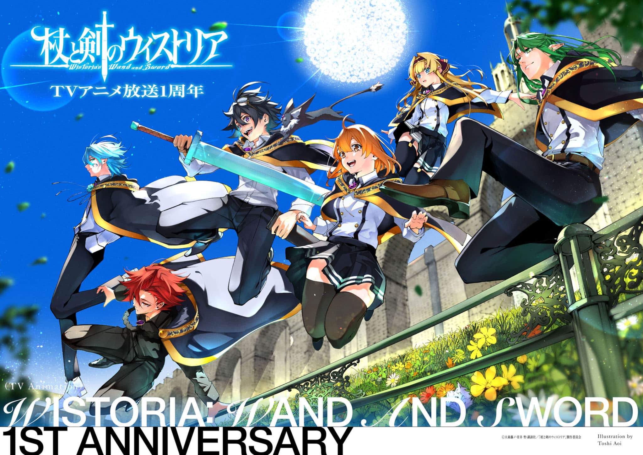 Annonce de la diffusion de l'anime Wistoria : Wand and Sword Saison 2 pour 2026.