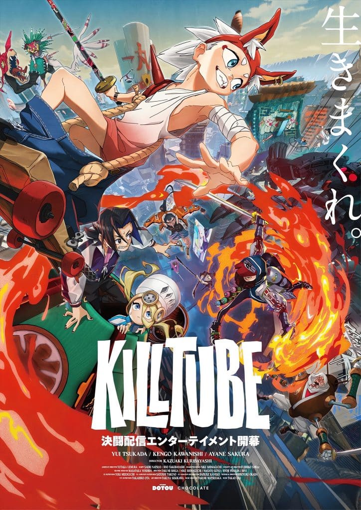 Premier visuel pour le film KILLTUBE.