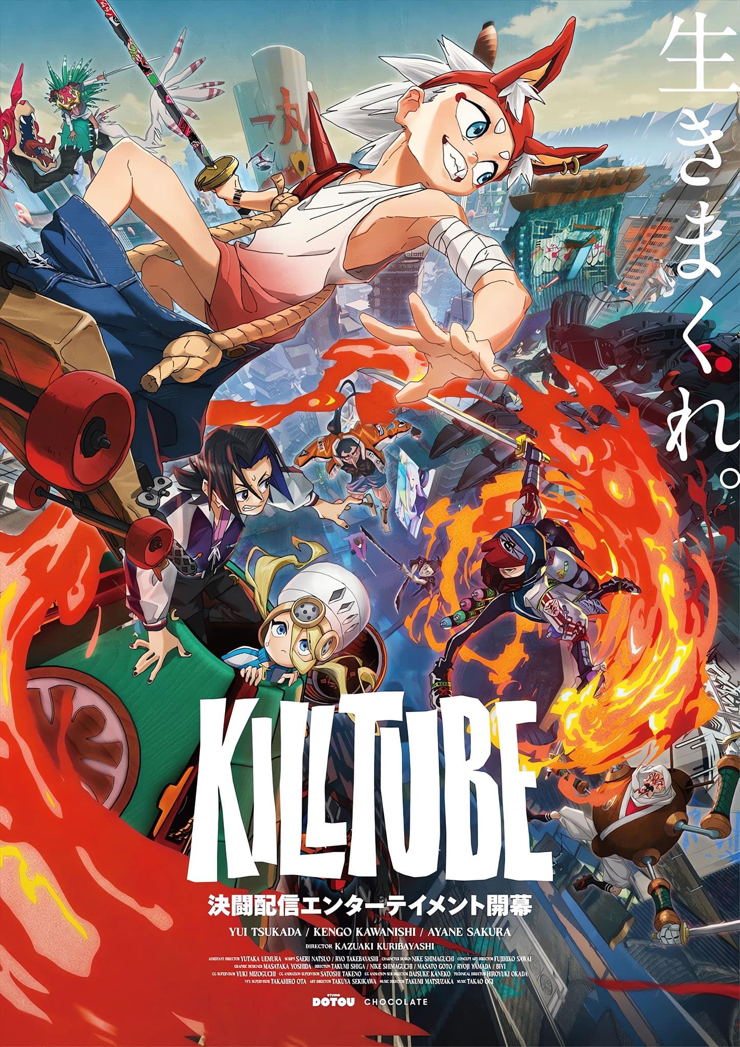 Premier visuel pour le film KILLTUBE.