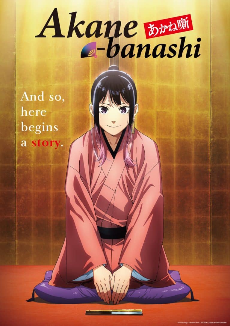Premier visuel de l'anime Akane-banashi.