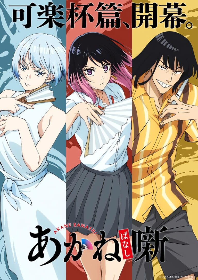 Quatrième visuel pour l'anime Akane-banashi.
