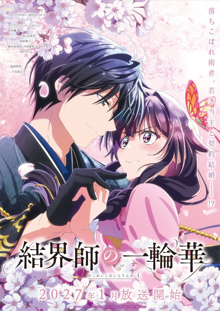 Visuel 2 de l'anime Bride of the Barrier Master (Kekkaishi no Ichirinka).