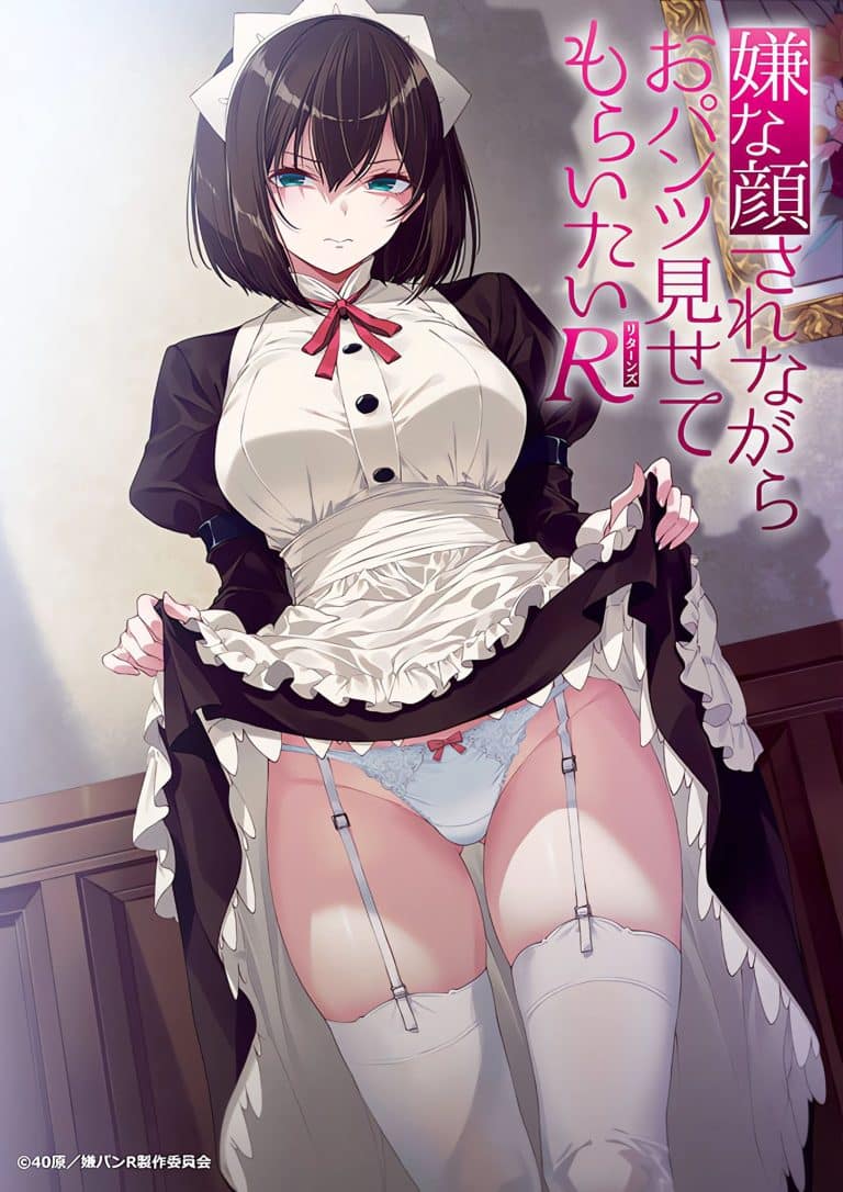 Premier visuel de l'anime Iya na Kao sare nagara Opantsu Misete Moraitai Returns.