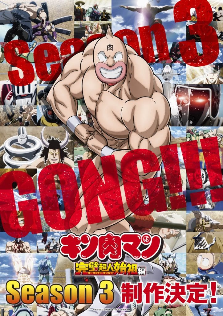 Premier visuel pour l'anime Kinnikuman : Perfect Origin Arc Saison 3.