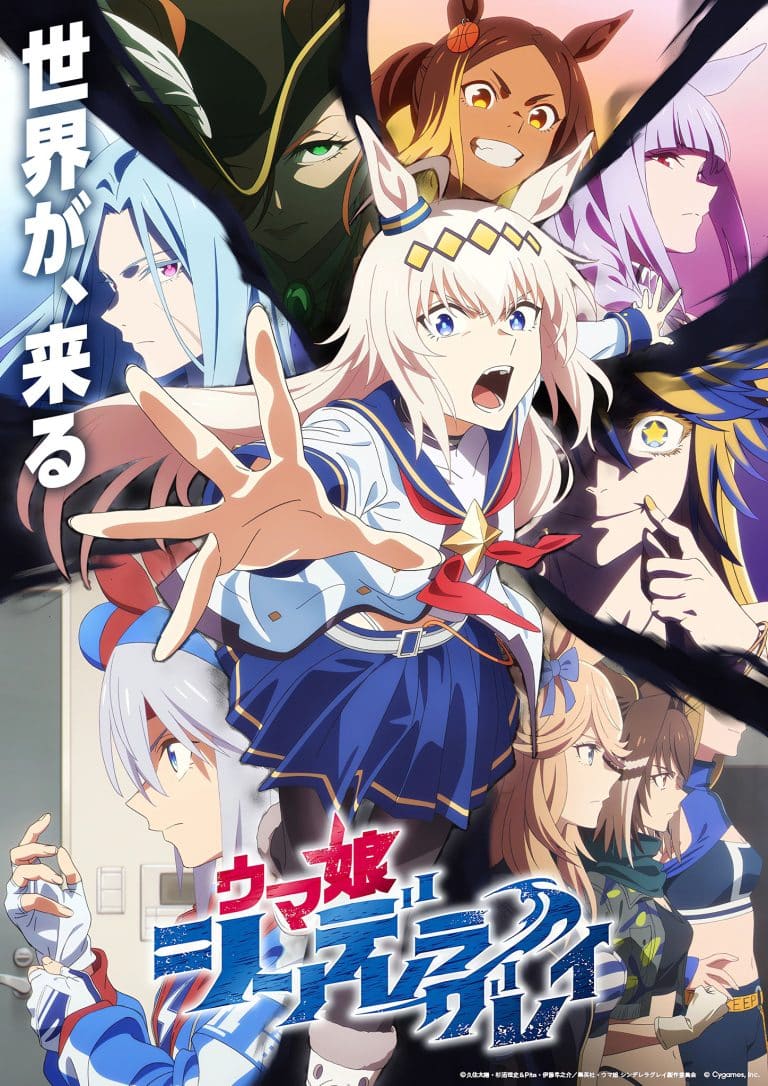 Premier visuel pour l'anime Umamusume : Cinderella Gray Partie 2.