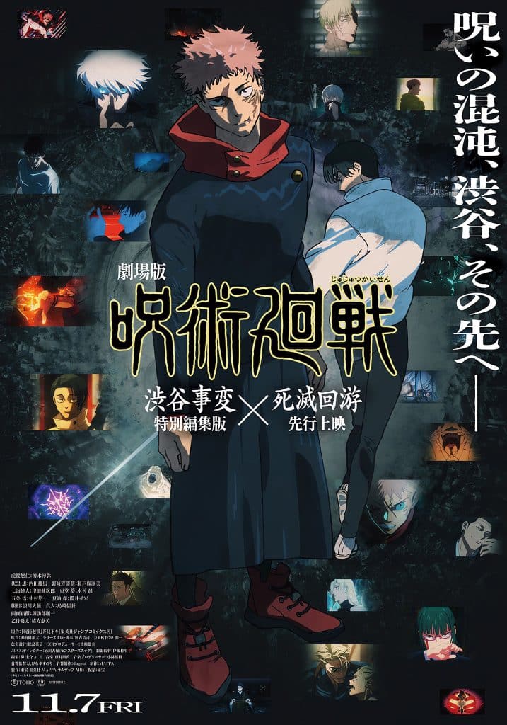 Premier visuel pour le film récapitulatif Jujutsu Kaisen : Execution.