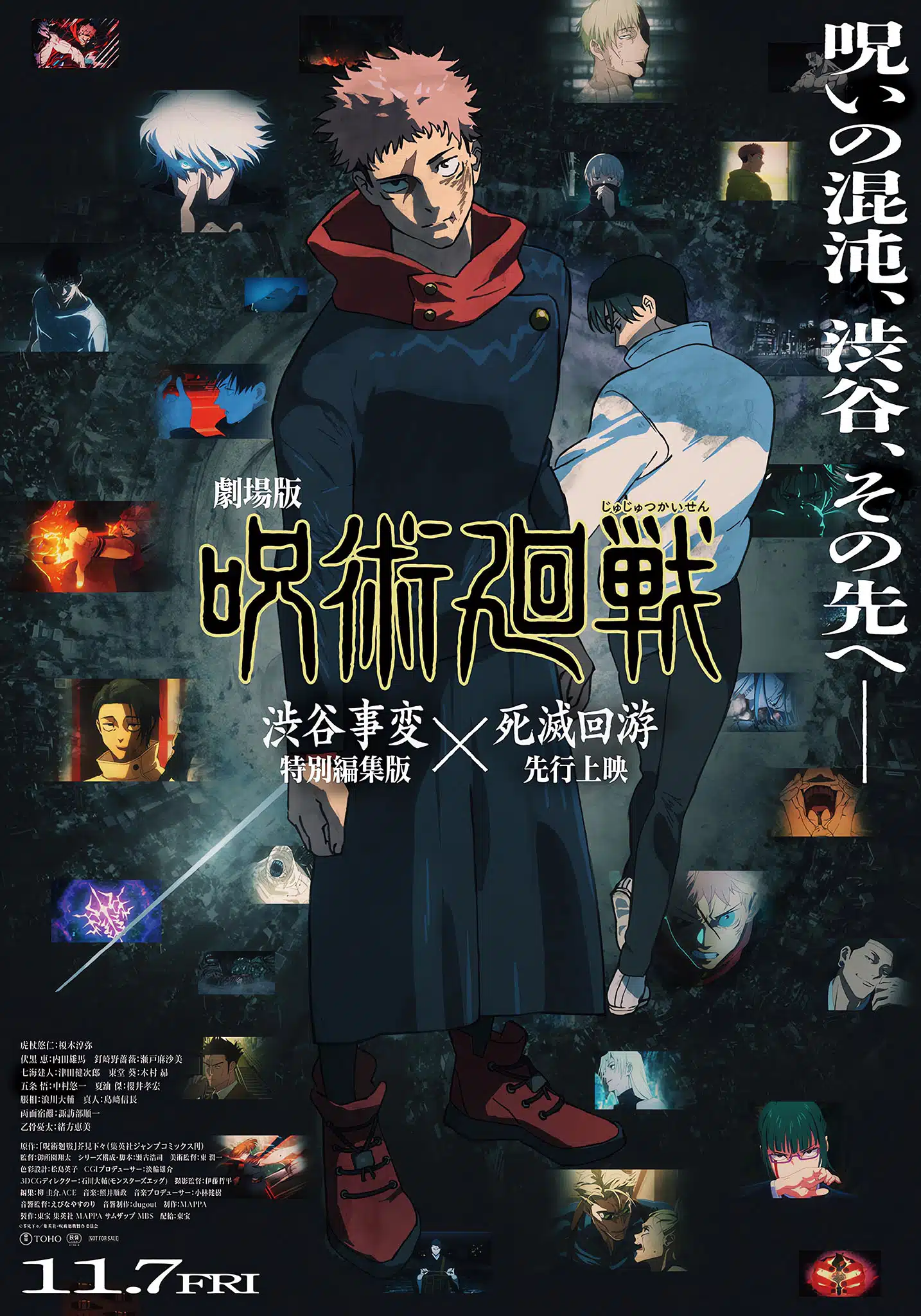 Premier visuel pour le film récapitulatif Jujutsu Kaisen : Execution.