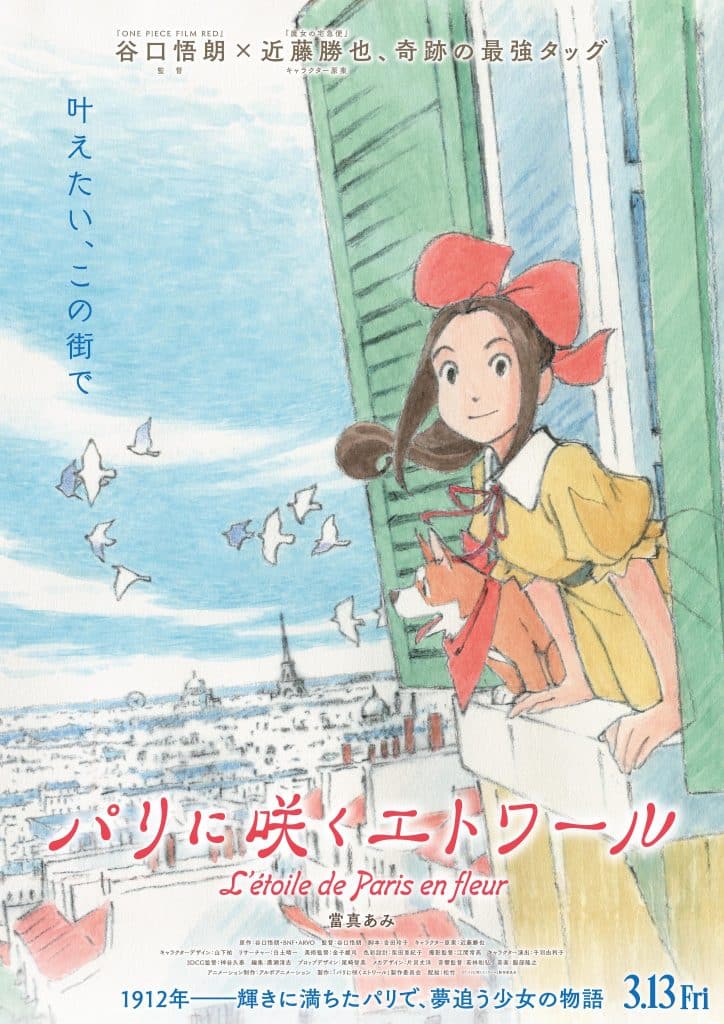 Premier visuel pour le film L'étoile de Paris en fleur.