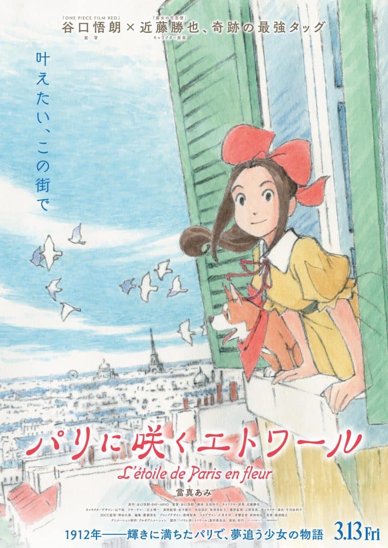 Premier visuel pour le film L'étoile de Paris en fleur.
