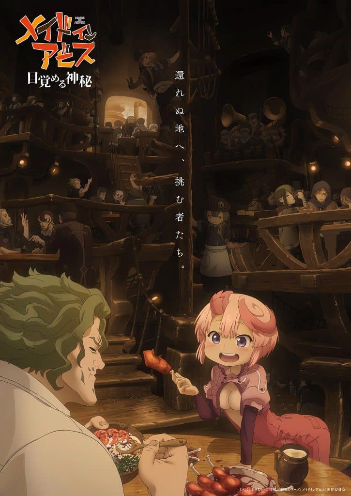 Premier visuel du film Made in Abyss : Awakening Mystery.