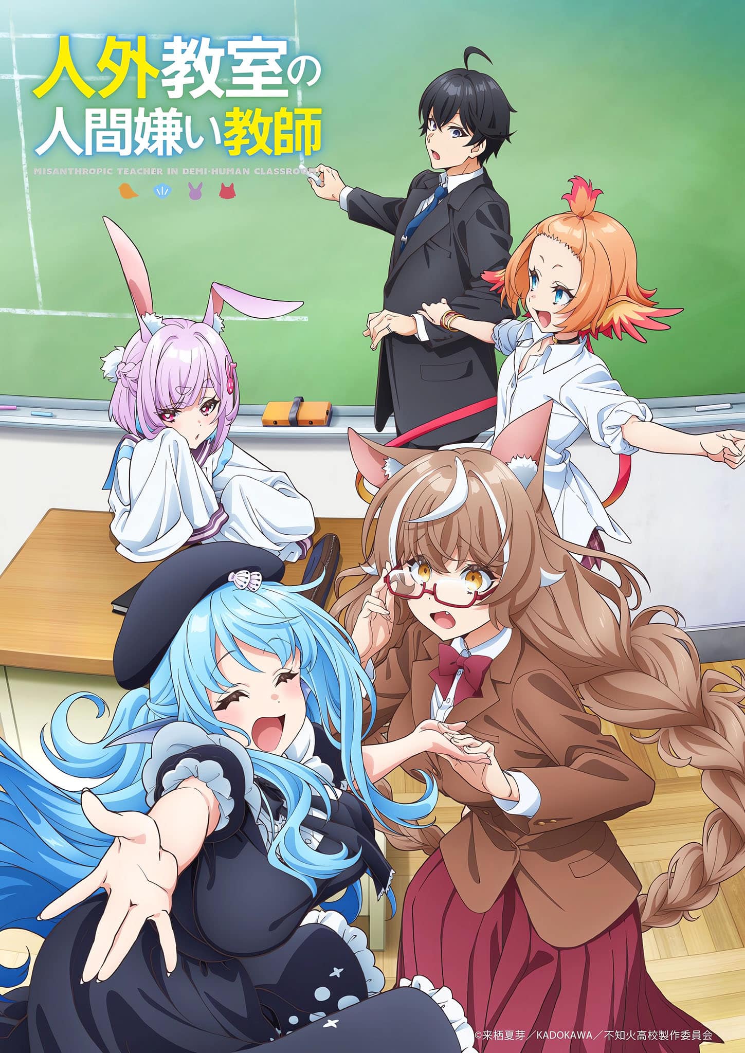Premier visuel pour l'anime Misanthropic Teacher in Demi-Human Classroom.