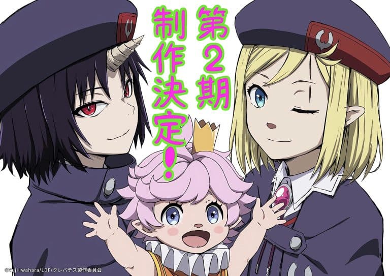 Illustration spéciale pour l'anime Clevatess Saison 2.