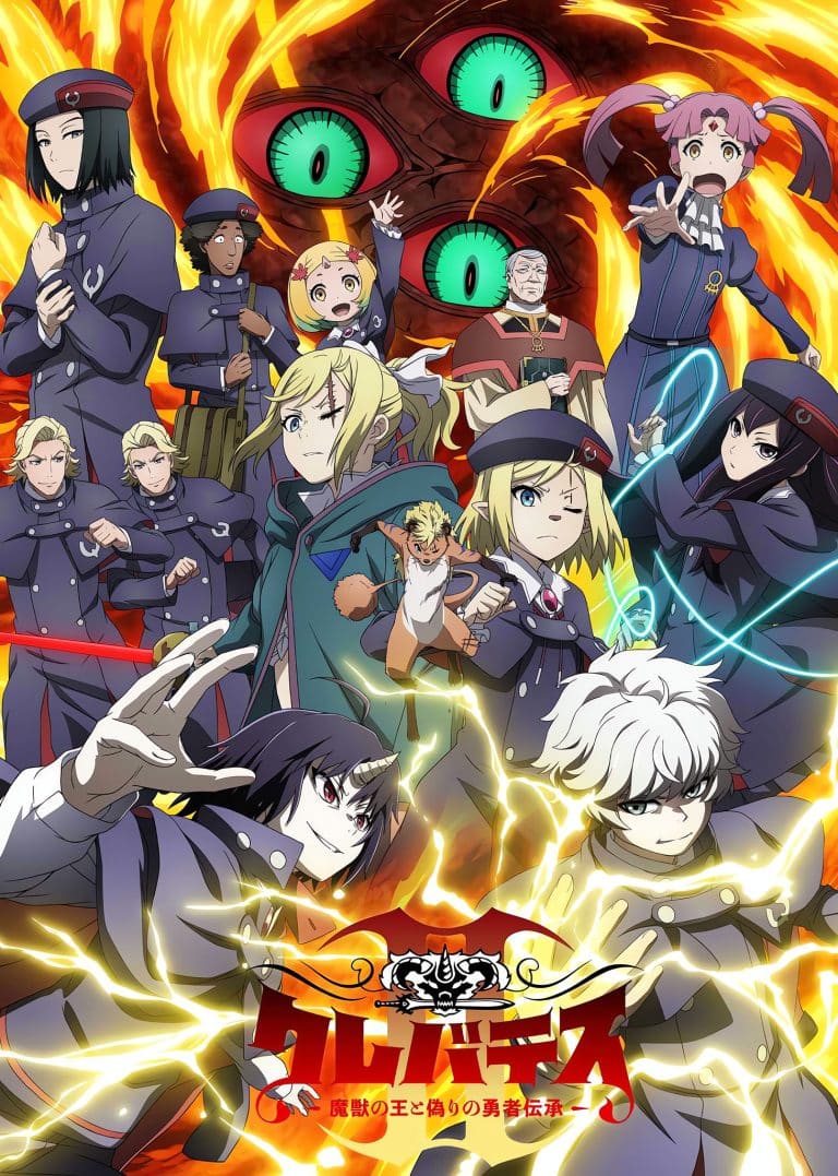 Deuxième visuel pour l'anime Clevatess saison 2.