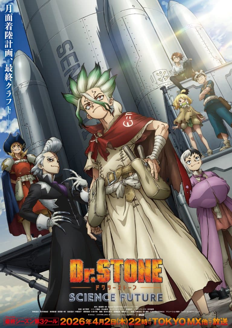 Deuxième visuel pour l'anime Dr. STONE saison 4 partie 3.